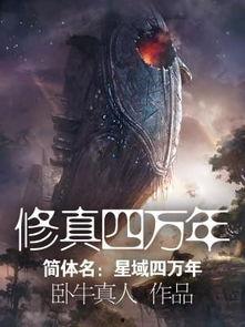 国产修真法视频,视频中的神秘修炼之道