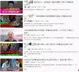 国产留学在线视频,开启留学新视角，探索全球教育之旅